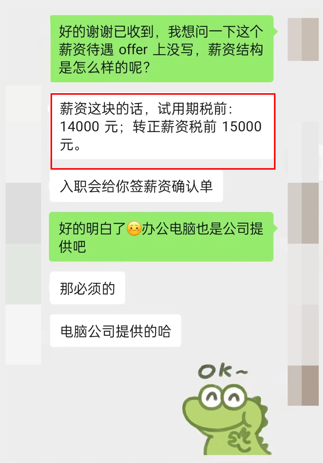 深圳校区学生offer