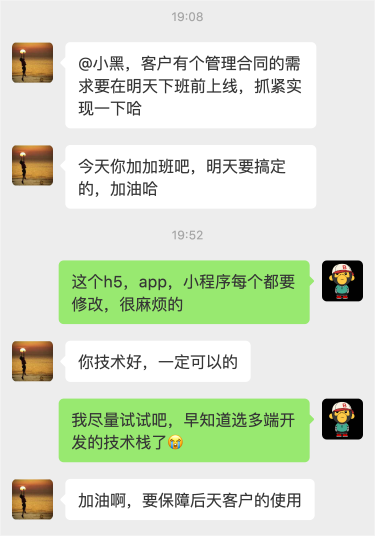 多端开发