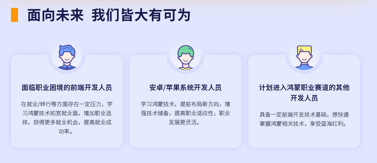 为什么要学鸿蒙开发