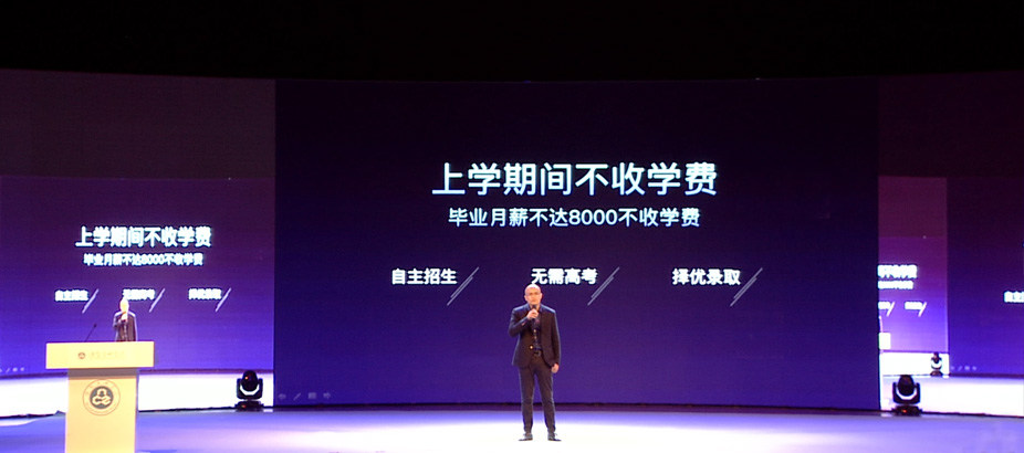 传智专修学院成立大会暨揭牌仪式--传智播客