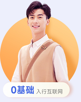 零基础学IT需要些什么